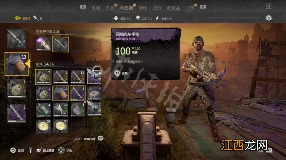 消逝的光芒木板在哪 消逝的光芒2软木在哪