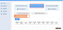 西安大学生公租房轮候信息怎么查 西安公租房轮候查询