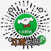 重庆永川区疫情期间怎么线上购买生活必需品?