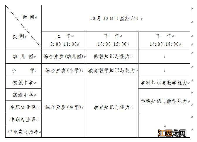 鞍山教师资格证合格证明什么时候可以打印