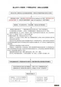 马鞍山市教师资格证认定 鞍山教师资格认定申请指南