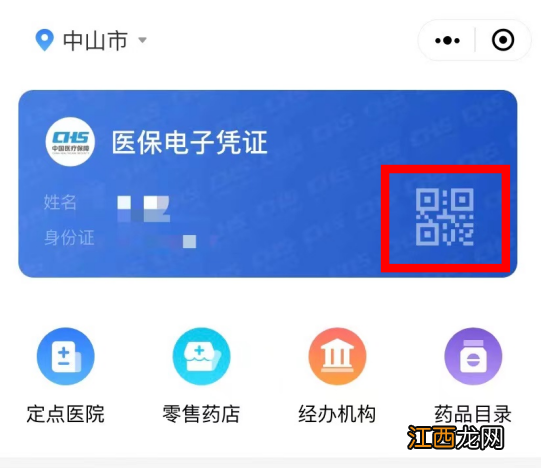 中山市医保报销需要什么材料 中山市医保报销需要什么材料和手续
