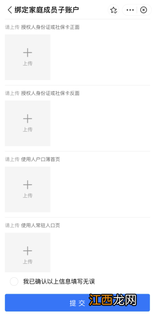 肇庆社保卡怎么绑定一家人共用 肇庆社保卡怎么绑定一家人共用的