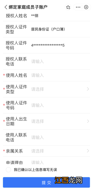 肇庆社保卡怎么绑定一家人共用 肇庆社保卡怎么绑定一家人共用的
