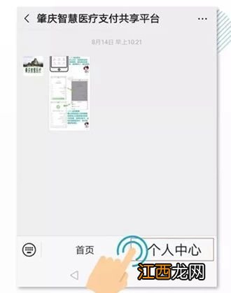 肇庆社保卡可以绑定微信吗怎么绑 肇庆社保卡可以绑定微信吗？