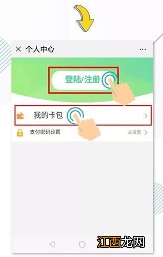 肇庆社保卡可以绑定微信吗怎么绑 肇庆社保卡可以绑定微信吗？