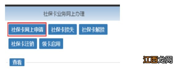 珠海交了社保一直不办社保卡有影响吗