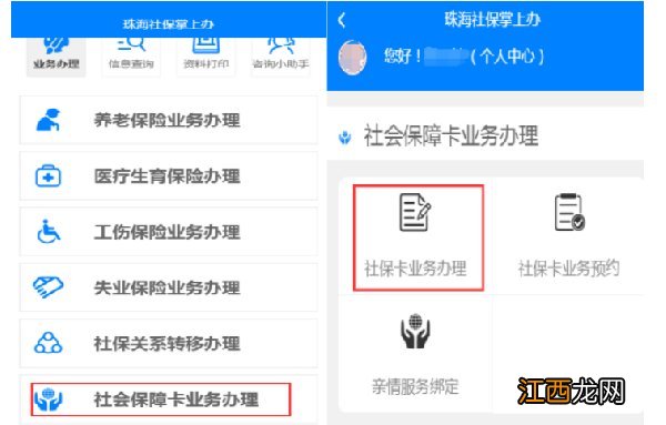 珠海交了社保一直不办社保卡有影响吗