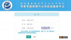 2023湖北学考报名网站入口怎么进入 2021年湖北学考报名时间