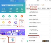 无锡网上申请失业金领取流程 无锡怎么申请失业金