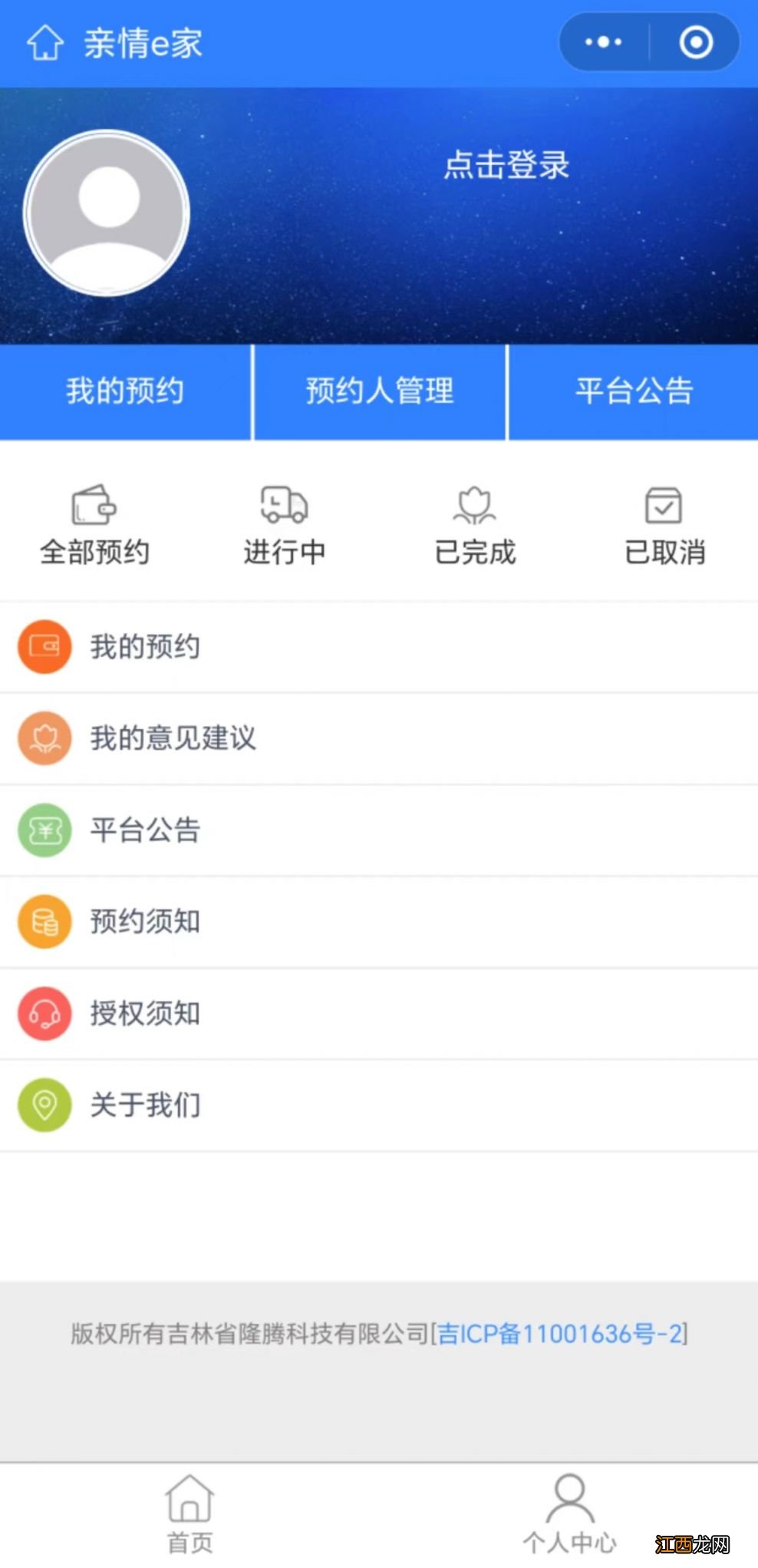 长春健康证网上预约流程 长春健康证预约小程序叫什么