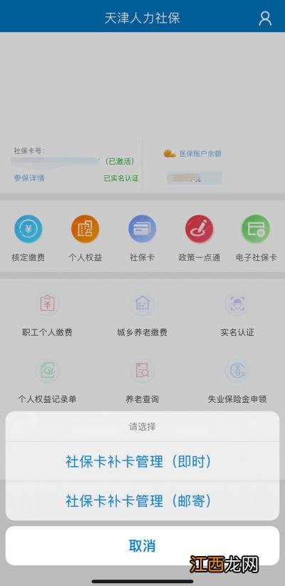 天津医保卡丢了如何补办新卡 天津医保卡丢了如何补办？