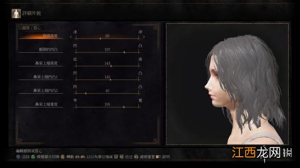 黑暗之魂3女神捏脸 黑暗之魂3美女小姐姐捏脸数据分享