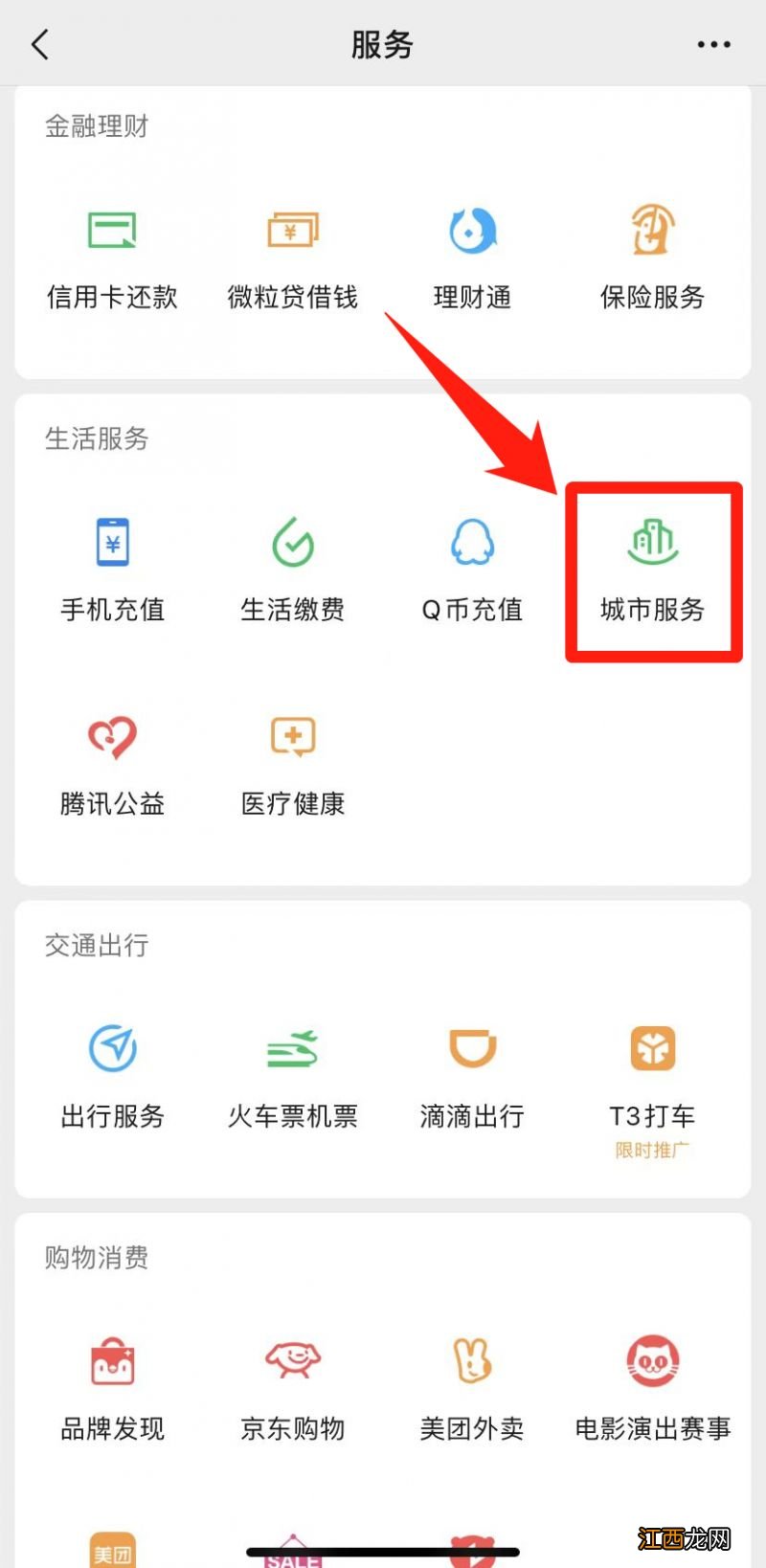厦门社保卡可以绑定微信吗? 厦门社保卡怎么绑定支付宝