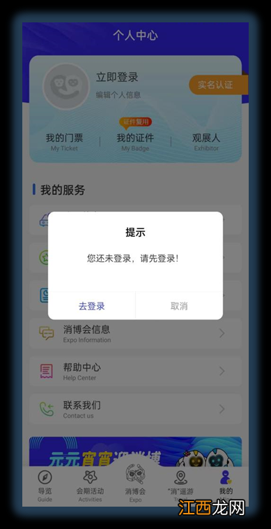 2023消博会普通观众门票开始售票了吗