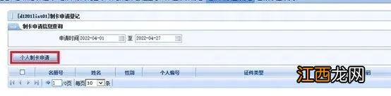 大连如何申领社保卡 大连社保卡领卡指南