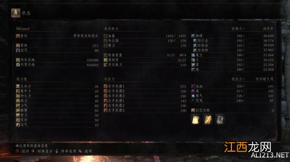 黑暗之魂3环之城三周目恶魔王子打法心得 dlc2恶魔王子怎么打