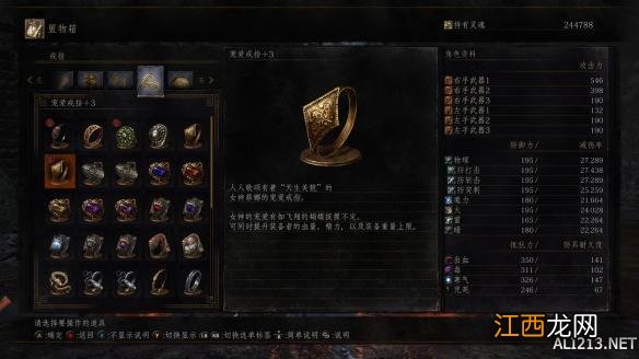 黑暗之魂3环之城三周目恶魔王子打法心得 dlc2恶魔王子怎么打