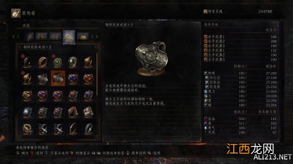 黑暗之魂3环之城三周目恶魔王子打法心得 dlc2恶魔王子怎么打