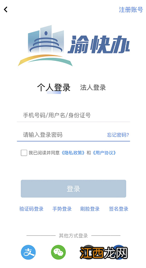 重庆居民医保手机缴费流程一览 重庆居民医保手机缴费流程一览表图片