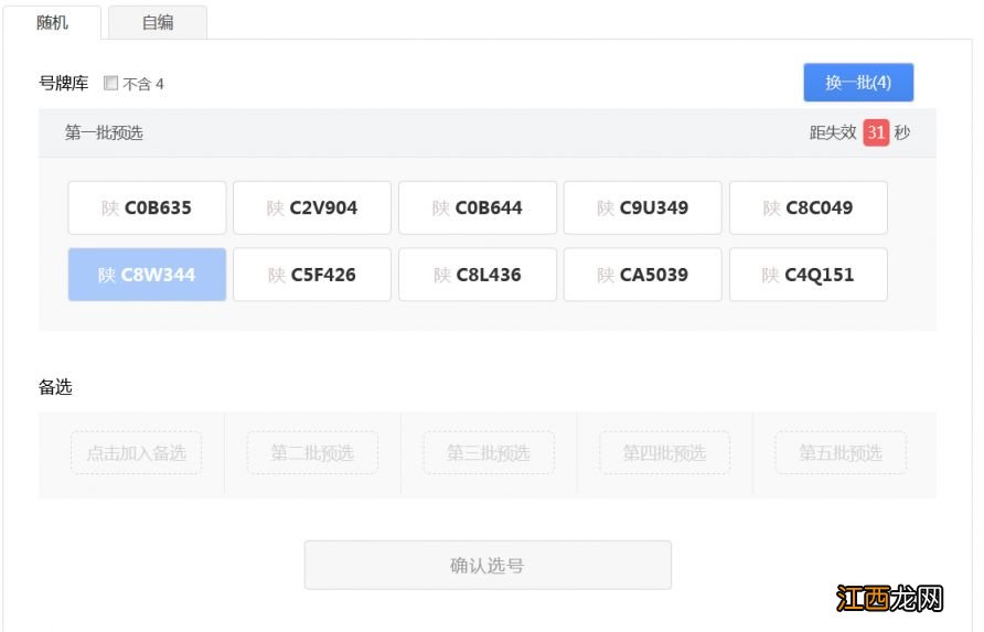 成都异地转社保 成都异地转