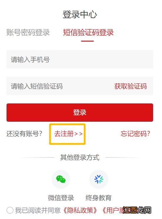 国家老年大学官网报名入口 国家老年大学官网报名入口网址是什么