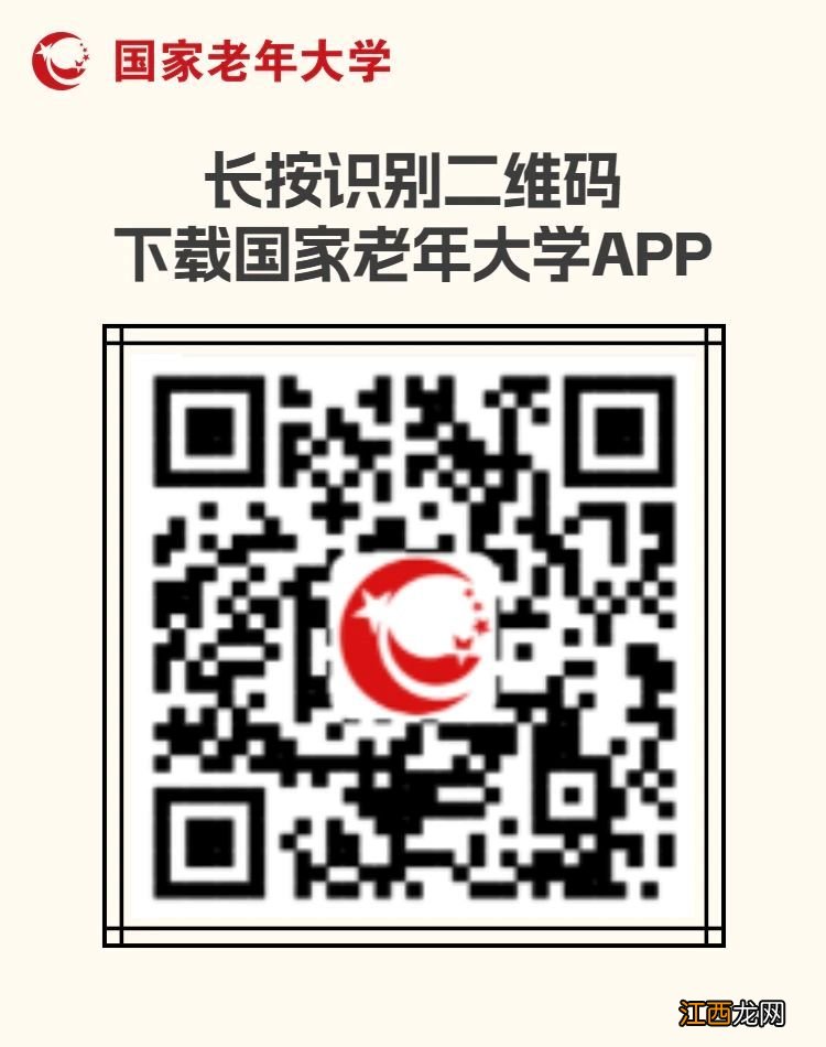 国家老年大学app下载入口 国家机关老年大学网络