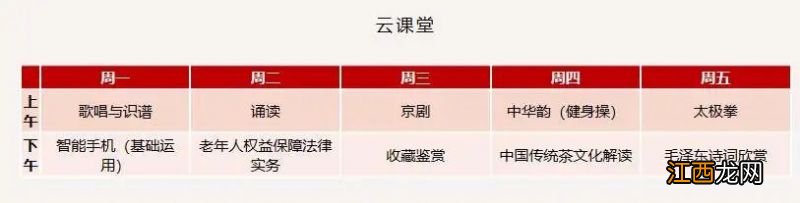 老年大学国家政策 国家老年大学正式挂牌成立