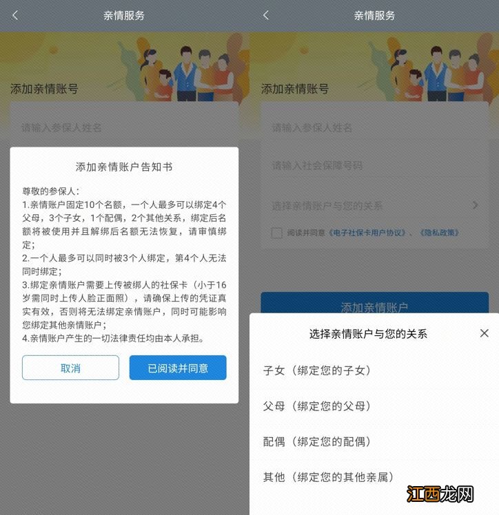 合肥社保卡怎么绑定一家人共用 合肥社保卡怎么绑定一家人共用医保