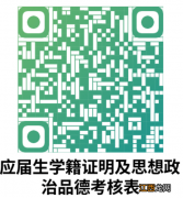 西安市2020年高考报名条件 2023西安长安区高考报名须知