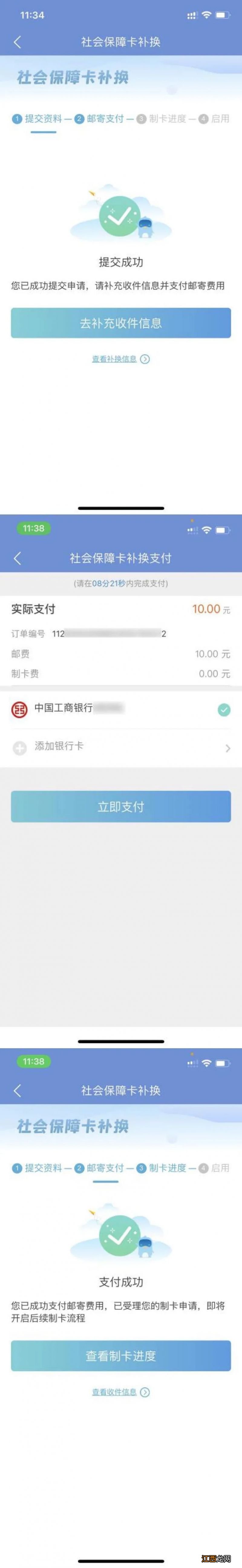 宁波社保卡丢了在手机上能补办吗 宁波社保卡丢了在手机上能补办吗多少钱