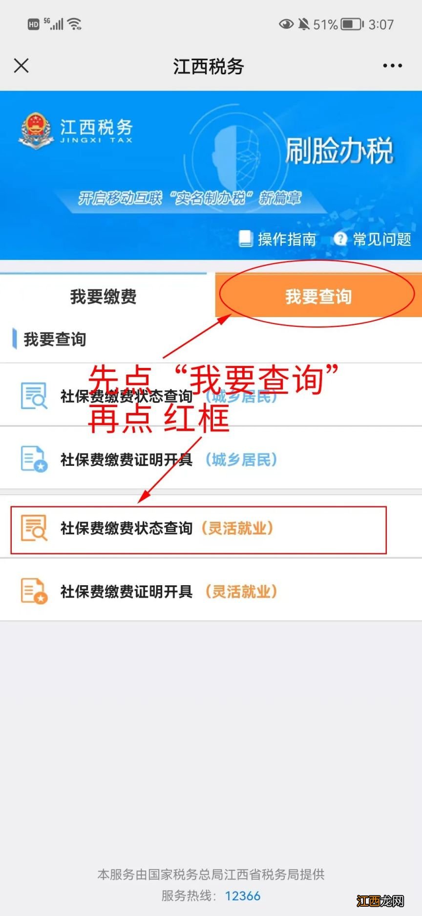 南昌灵活就业人员基本养老保险缴费 南昌灵活就业养老保险利弊