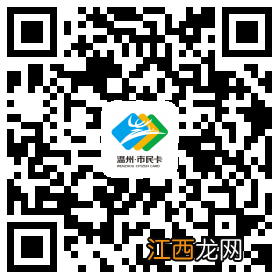 温州社保卡领卡怎么办理？ 温州社保卡领卡怎么办理手续