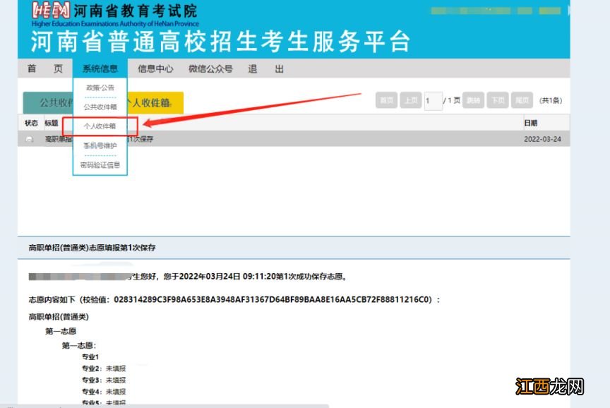 2023年河南单招报名时间 2023年河南单招报名时间和截止时间