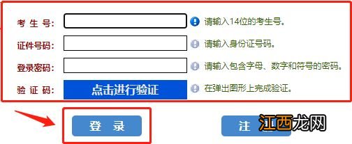 2023年河南单招报名时间 2023年河南单招报名时间和截止时间