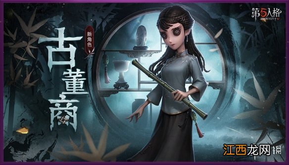 第五人格古董商是谁 第五人格冒险家考古学家