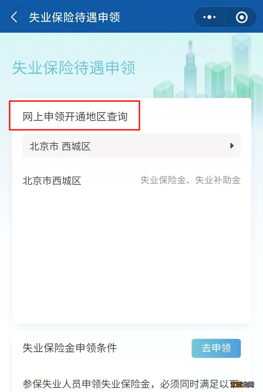 哈尔滨失业金领取次数上限是多少钱 哈尔滨失业金领取次数上限是多少