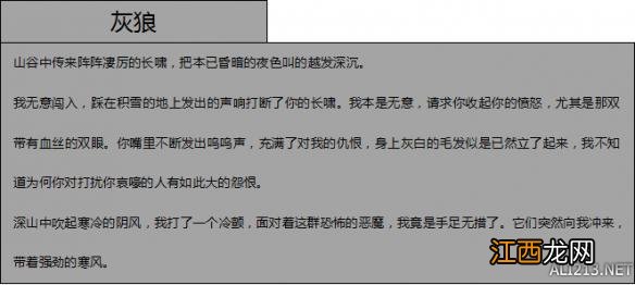 《黑暗之魂3》DLC艾雷德尔之烬敌人数据图览