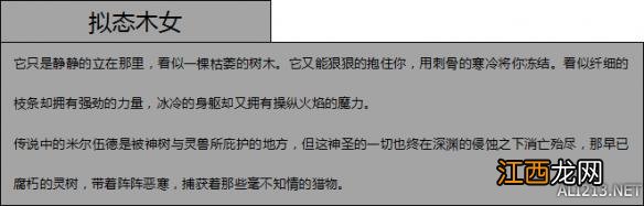 《黑暗之魂3》DLC艾雷德尔之烬敌人数据图览