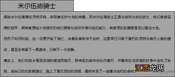 《黑暗之魂3》DLC艾雷德尔之烬敌人数据图览