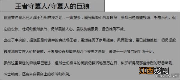 《黑暗之魂3》DLC艾雷德尔之烬敌人数据图览