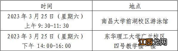 2023年绍兴嵊州中学及马寅初中学招聘博士简章