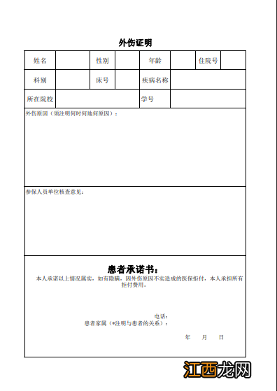 郑州市大学生医保报销流程 郑州市大学生医保报销流程图