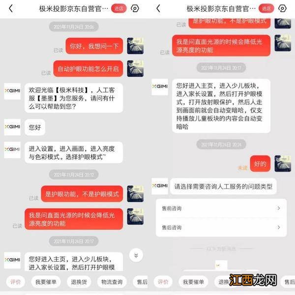 揭秘极米商家暗讽当贝NEW 为什么极米比当贝卖的好