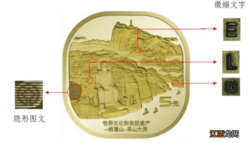 黄山峨眉山纪念币怎么辨别真假 黄山峨眉山武夷山纪念币