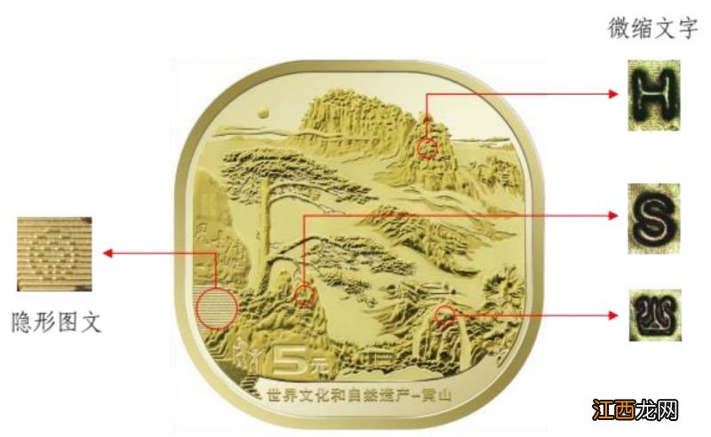 黄山峨眉山纪念币怎么辨别真假 黄山峨眉山武夷山纪念币