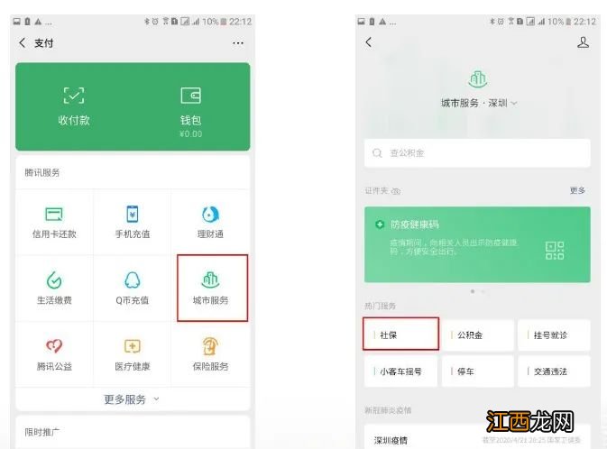 合肥社保卡可以绑定微信吗怎么绑定 合肥社保卡可以绑定微信吗