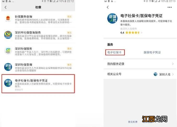 合肥社保卡可以绑定微信吗怎么绑定 合肥社保卡可以绑定微信吗