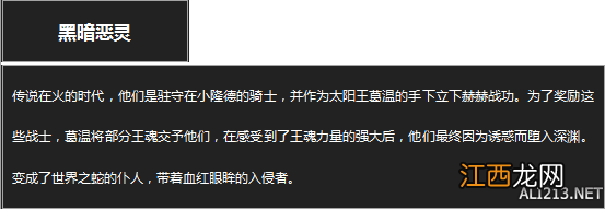 《黑暗之魂3》杂兵数据一览 黑魂3怪物资料