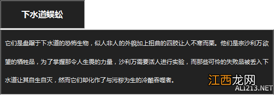 《黑暗之魂3》杂兵数据一览 黑魂3怪物资料